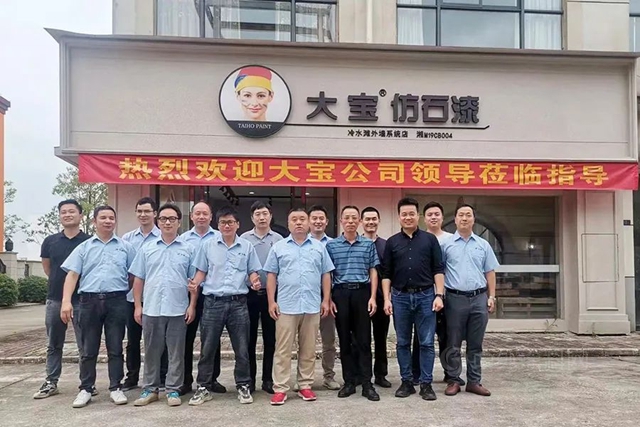 星火傳(chuan) 承 仿石未來｜2022大寶仿石漆“星火計劃”圓滿收官！