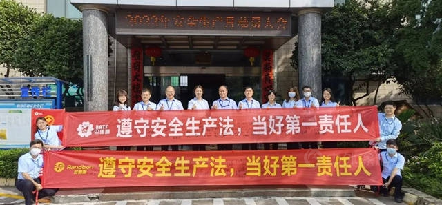 巴德富集團2022年安全生產(chan) 月啟動儀(yi) 式