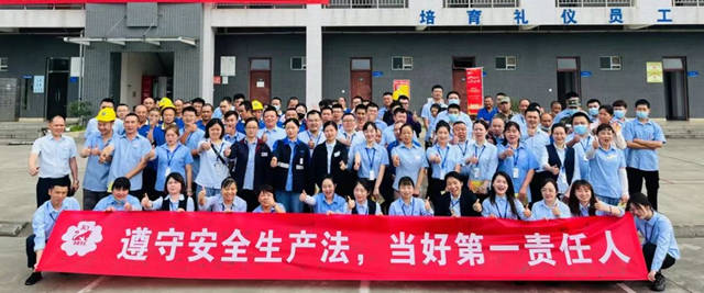 巴德富集團2022年安全生產(chan) 月啟動儀(yi) 式