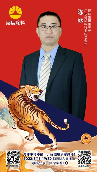 展辰招商天團來了，6.16雲(yun) 招商誠意滿滿！