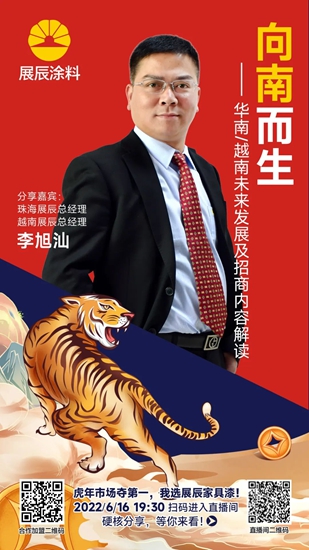 展辰招商天團來了，6.16雲(yun) 招商誠意滿滿！