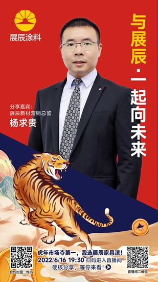展辰招商天團來了，6.16雲(yun) 招商誠意滿滿！