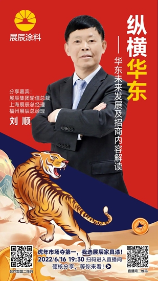 展辰招商天團來了，6.16雲(yun) 招商誠意滿滿！