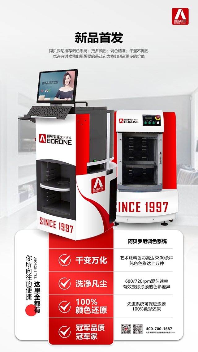 賦能終端，快人一步丨阿貝羅尼2022夏季新品發布會(hui) ！