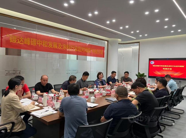 綠色賦能添活力  構築行業(ye) 新生態——寧波塗協召開“碳達峰碳中和發展及塗料行業(ye) 應對措施” 科技沙龍會(hui) 