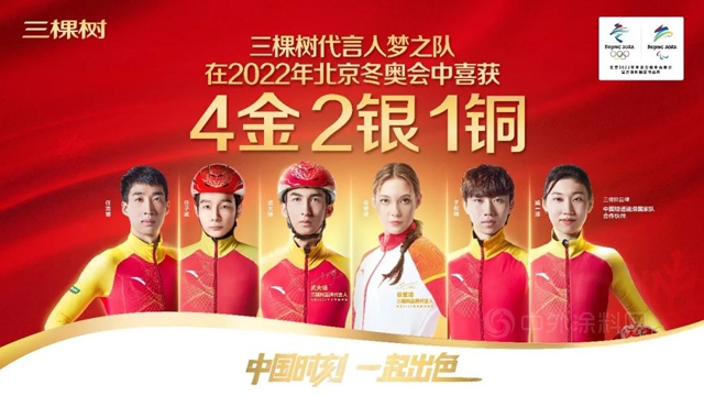 三棵樹美好生活節，與(yu) 冬奧冠軍(jun) 武大靖一起開啟美好生活！