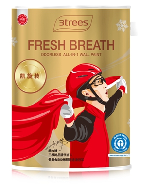 三棵樹美好生活節，與(yu) 冬奧冠軍(jun) 武大靖一起開啟美好生活！