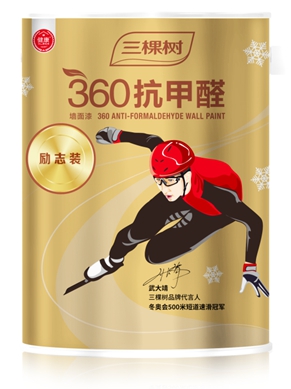 三棵樹美好生活節，與(yu) 冬奧冠軍(jun) 武大靖一起開啟美好生活！