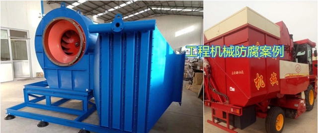 益利水性工業(ye) 漆產(chan) 品體(ti) 係配套方案推介-工程機械/機電設備塗裝