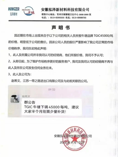 降價(jia) 被“製裁”！化工原料價(jia) 格現內(nei) 鬥！漲跌爭(zheng) 議大