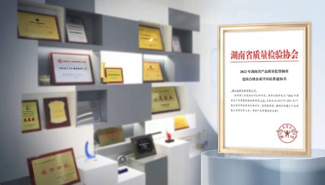 湘江塗料獲評“2022 年湖南省產(chan) 品質量監督抽查連續5年合格企業(ye) ”