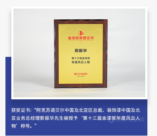 榮獲“金漆獎”傑出塗料品牌 多樂(le) 士實力圈粉再獲肯定