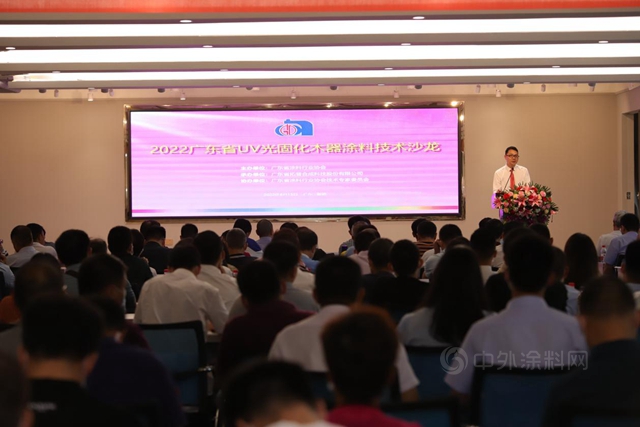 這個(ge) 沙龍不一般！廣塗協學研並舉(ju) 聚焦UV木器塗料技術創新驅動