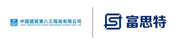 富思特中標中建八局2022年度乳膠漆全國聯采！