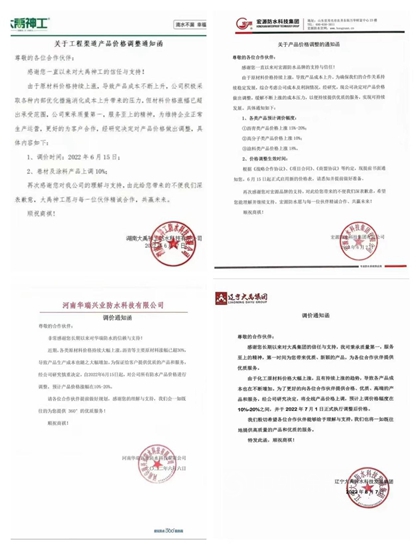 防水巨頭全漲了！後漲的東(dong) 方雨虹為(wei) 何瀝青塗料暴漲25%領跑？