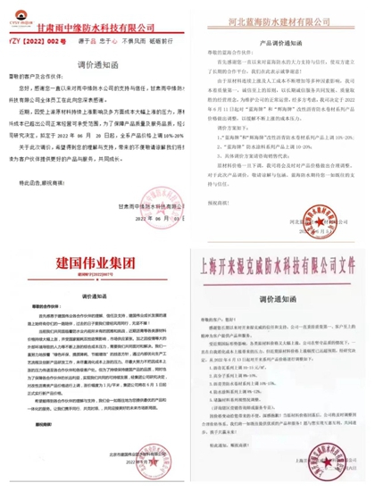 防水巨頭全漲了！後漲的東(dong) 方雨虹為(wei) 何瀝青塗料暴漲25%領跑？