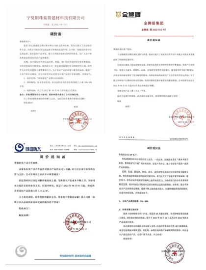 防水巨頭全漲了！後漲的東(dong) 方雨虹為(wei) 何瀝青塗料暴漲25%領跑？