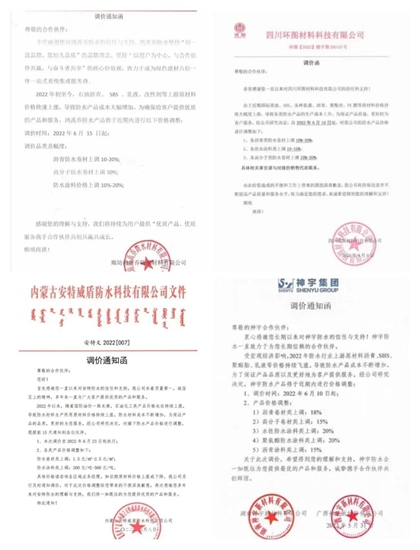 防水巨頭全漲了！後漲的東(dong) 方雨虹為(wei) 何瀝青塗料暴漲25%領跑？