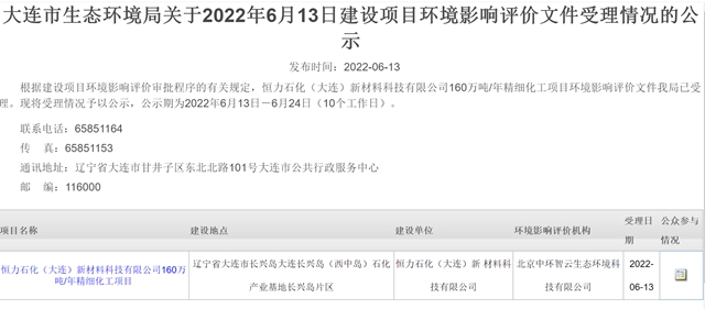 擬投156億(yi) ，恒力石化加速新材料布局
