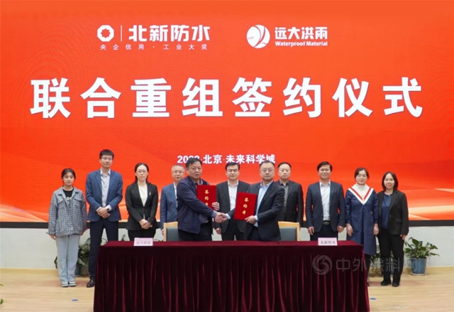 重組遠大洪雨坐三爭(zheng) 二望一! 北新與(yu) 東(dong) 方雨虹科順爭(zheng) 鋒能實現嗎？