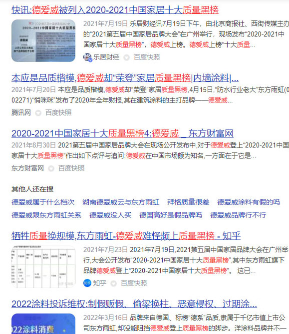 東(dong) 方雨虹衝(chong) 擊400億(yi) 的關(guan) 鍵檔口，德愛威“失寵”了