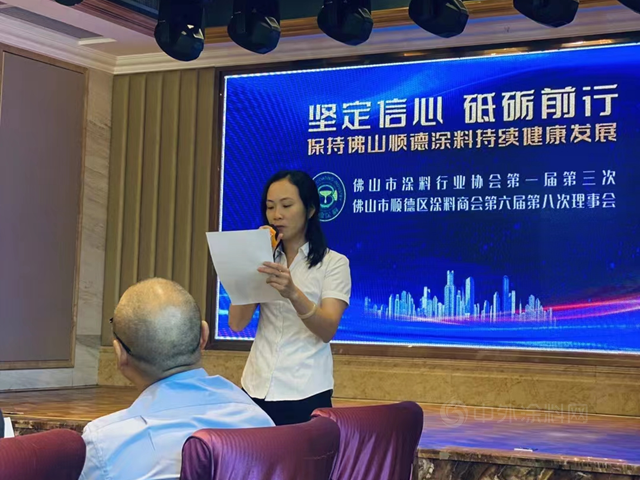 佛山市順德區塗料商會(hui) 第六屆第八次理事會(hui) 順利召開！