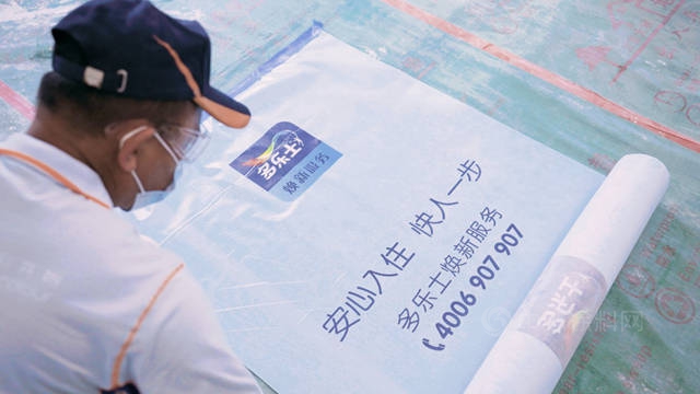 多樂(le) 士行業(ye) 讚助《五十公裏桃花塢2》 打造安心多彩的居住生活方式