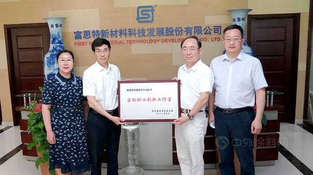 北京市大興(xing) 區政協主席領導帶隊走訪慰問富思特
