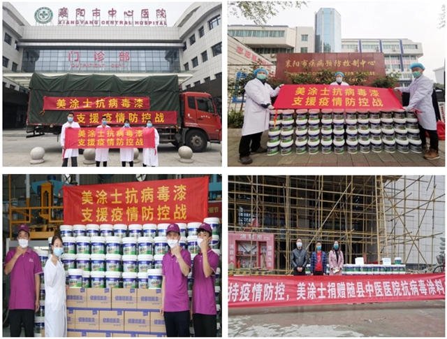 助力醫療丨美塗士醫院係統塗料配套體(ti) 係