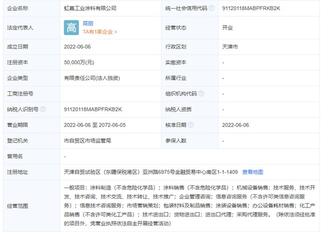 全球巨頭的攻守道！收購杉杉4個(ge) 月淨賺4.9億(yi) ！巴斯夫、朗盛、PPG、東(dong) 方雨虹都打組合拳