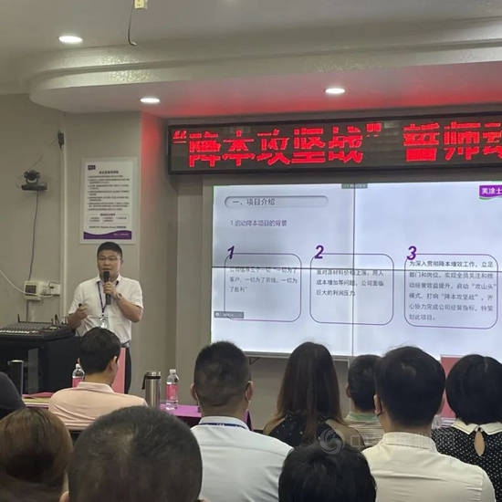 上下齊心，降本增效——美塗士“降本攻堅戰”培訓圓滿落幕！