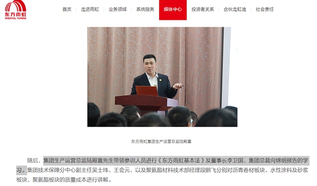 年薪600萬(wan) 攬才！數百人競聘東(dong) 方雨虹生產(chan) 運營總監