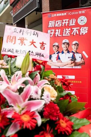 積極響應號召，立邦有序恢複上海地區銷售渠道及刷新服務運營