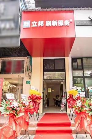 積極響應號召，立邦有序恢複上海地區銷售渠道及刷新服務運營