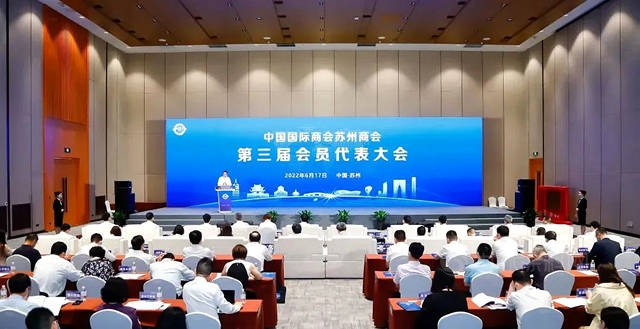 凱倫(lun) 股份當選中國國際商會(hui) 蘇州商會(hui) 副會(hui) 長單位
