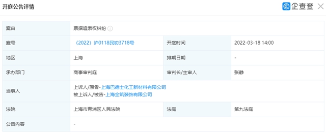 知名塗企爆發式維權：恒大什麽(me) 時候能還錢？