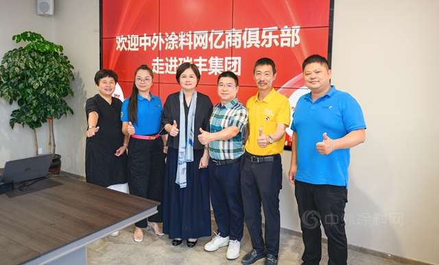 億(yi) 商對話，溫州論道，塗料經銷商億(yi) 商俱樂(le) 部走進瑞豐(feng) 集團