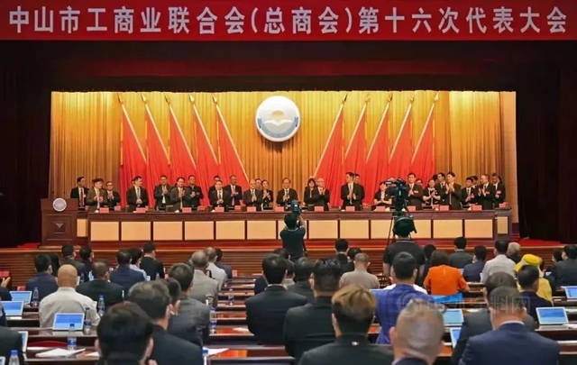 李劍文董事長榮任中山市工商聯第十六屆執委會(hui) 副會(hui) 長
