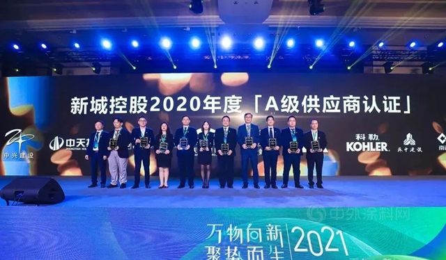 凱倫(lun) 股份攜手新城控股 再創融合佳績！