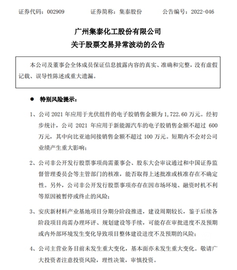 連續10日漲停！市值暴增至58億(yi) ！集泰股份涉新能源概念大漲160%
