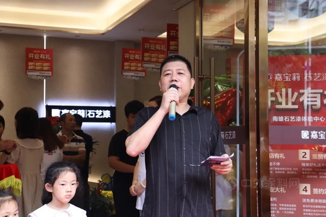 引領外牆塗裝新趨勢 ——嘉寶莉石藝漆廣東(dong) 韶關(guan) 南雄產(chan) 品體(ti) 驗中心盛大開業(ye) 