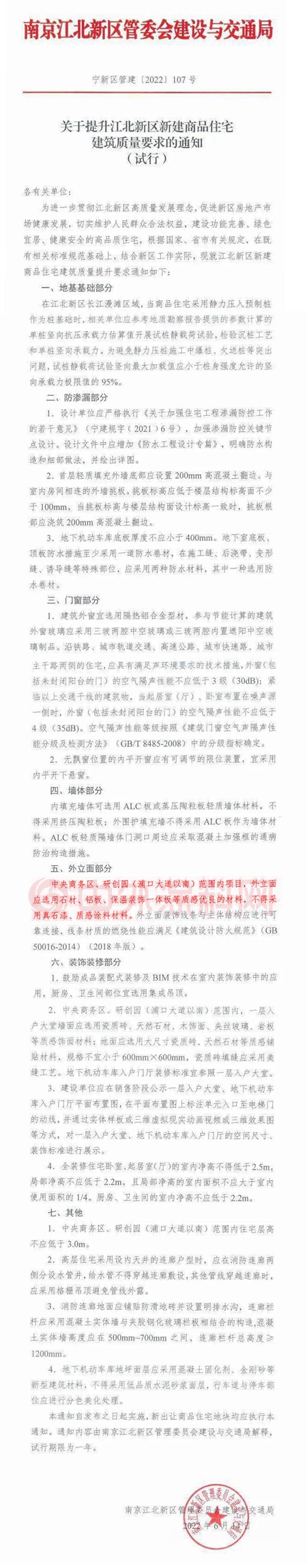被紅頭文件“嫌棄”，接替真石漆的會(hui) 是誰