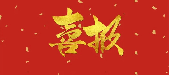 準備收割，“中字頭”半年中標1500億(yi) 