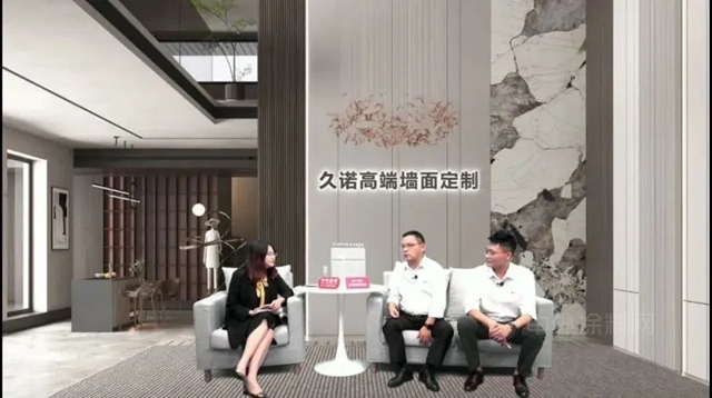 精準塗飾高階賽道，攜手共盈行業(ye) 藍海！久諾集團家裝漆高端牆麵定製雲(yun) 招商圓滿收官！