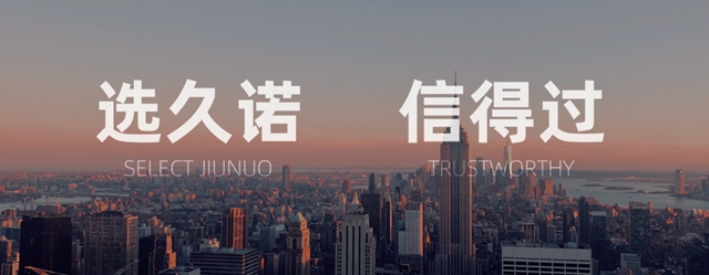 精準塗飾高階賽道，攜手共盈行業(ye) 藍海！久諾集團家裝漆高端牆麵定製雲(yun) 招商圓滿收官！