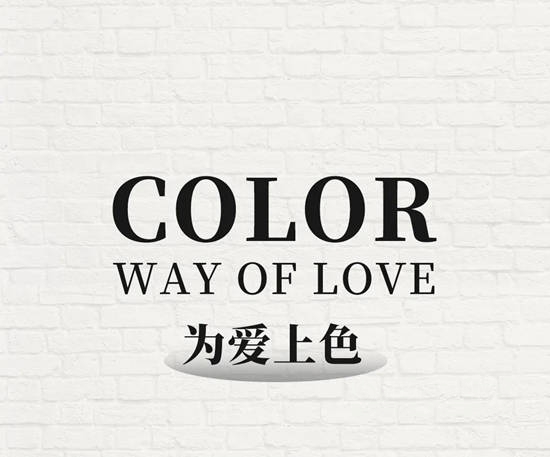 從(cong) 播種到收獲——回首第一所塗刷的立邦春蕾小學
