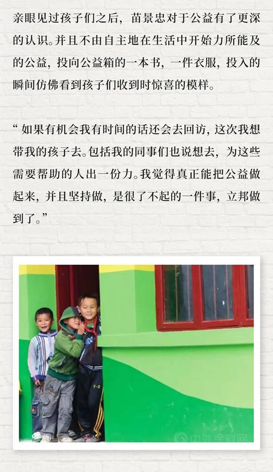 從(cong) 播種到收獲——回首第一所塗刷的立邦春蕾小學