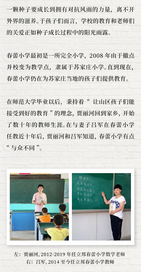 從(cong) 播種到收獲——回首第一所塗刷的立邦春蕾小學