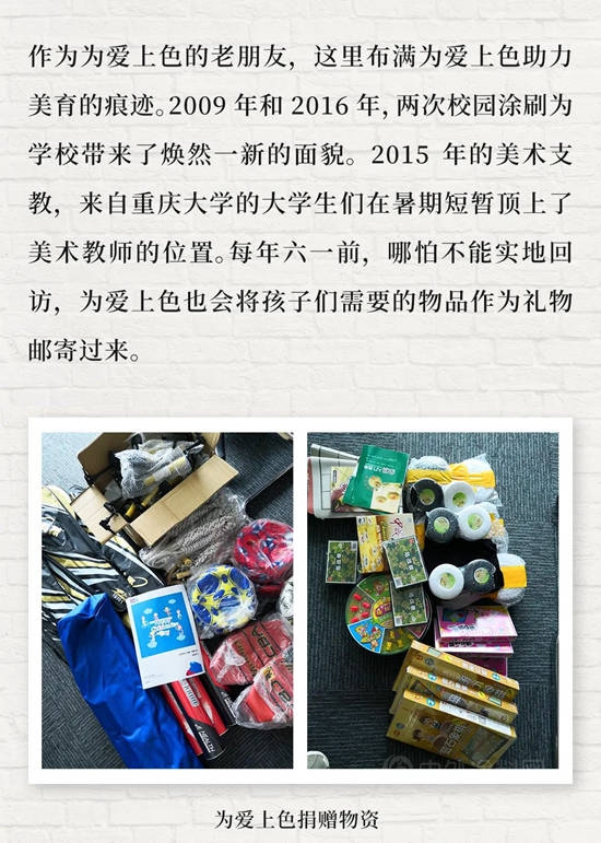 從(cong) 播種到收獲——回首第一所塗刷的立邦春蕾小學