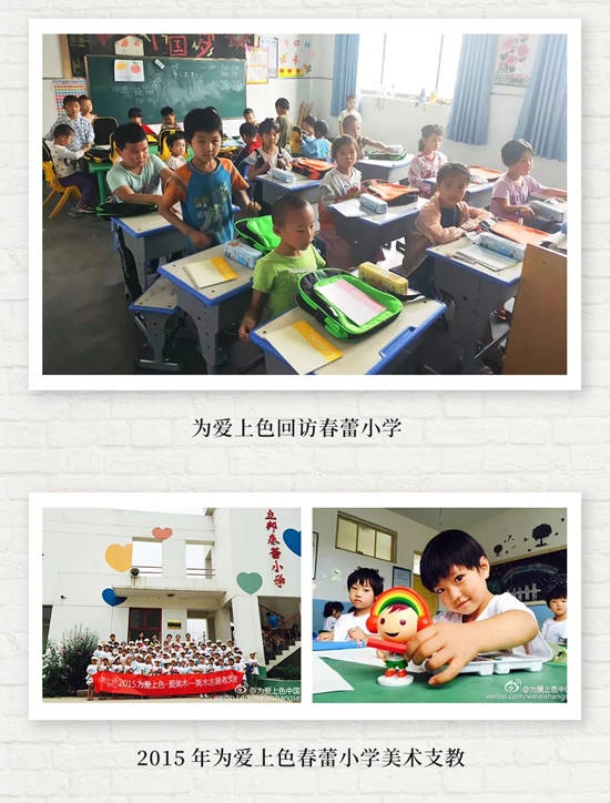 從(cong) 播種到收獲——回首第一所塗刷的立邦春蕾小學